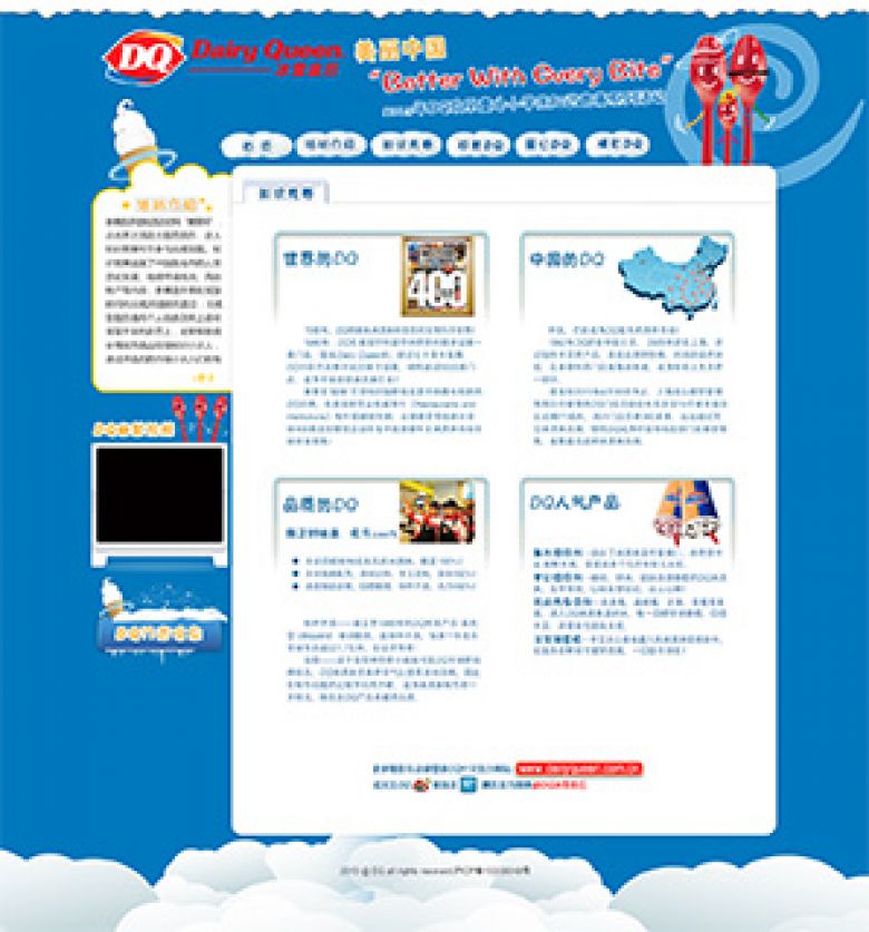 DQ 2013 美丽中国-小学知识竞赛